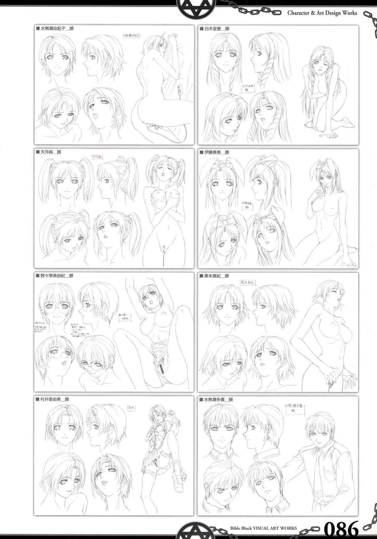 The Bible Black Visual Art Works page 95 full