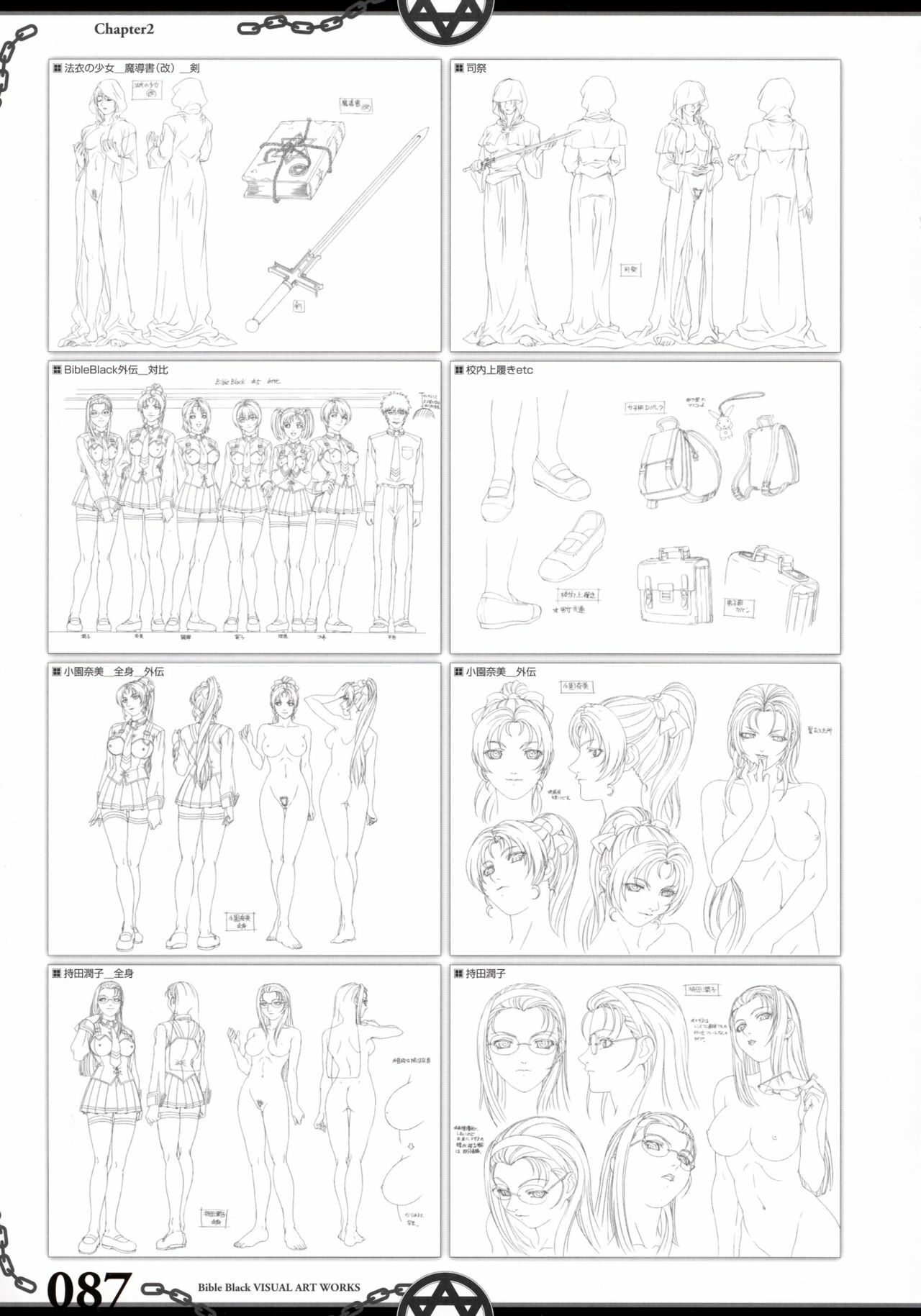 The Bible Black Visual Art Works page 96 full