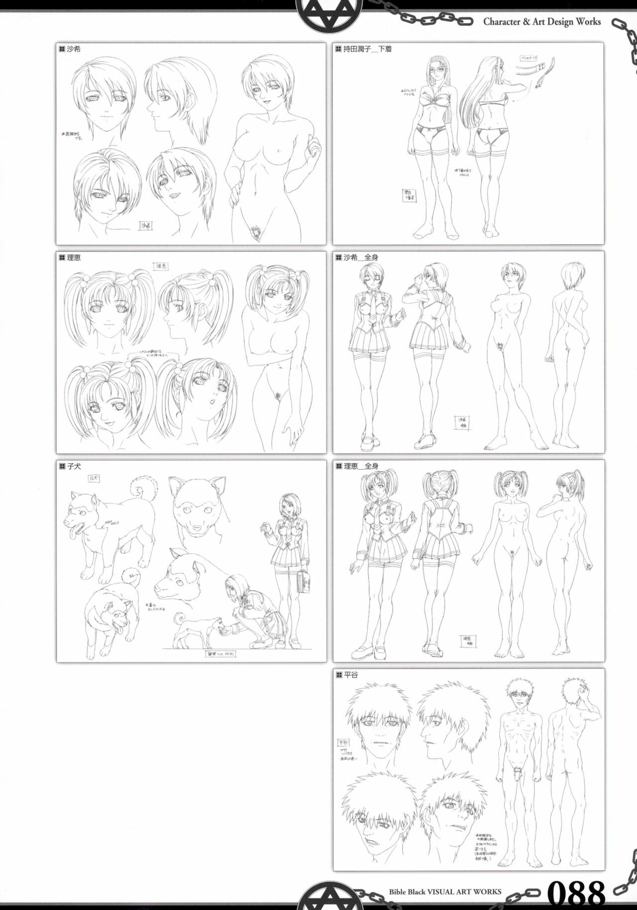 The Bible Black Visual Art Works page 97 full