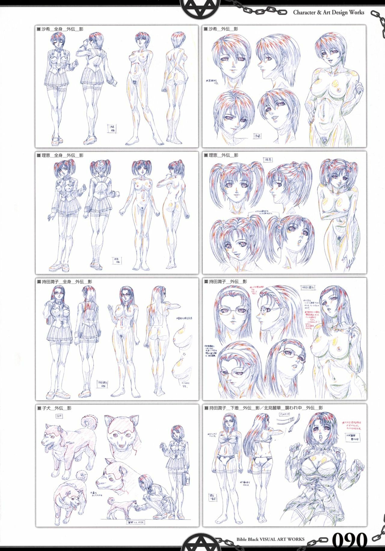 The Bible Black Visual Art Works page 99 full