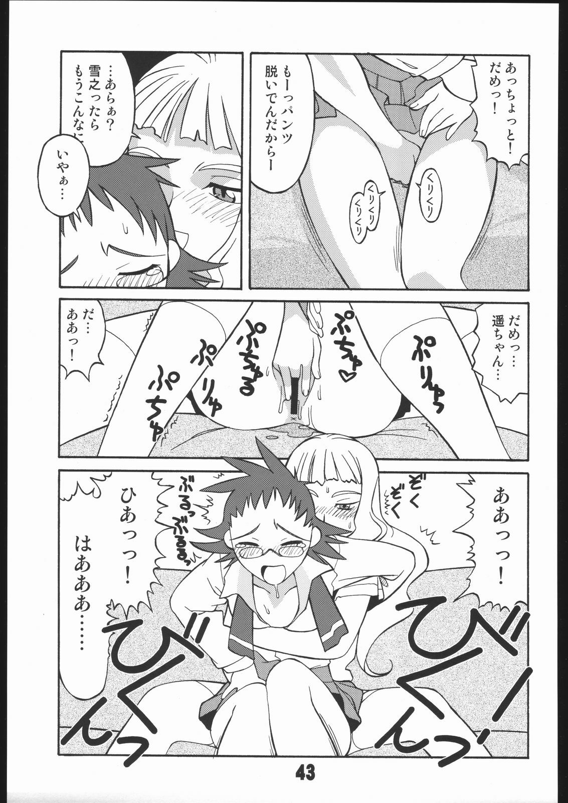 (C68) [AXZ (Various)] UNDER BLUE 12 (My-HiME) page 44 full