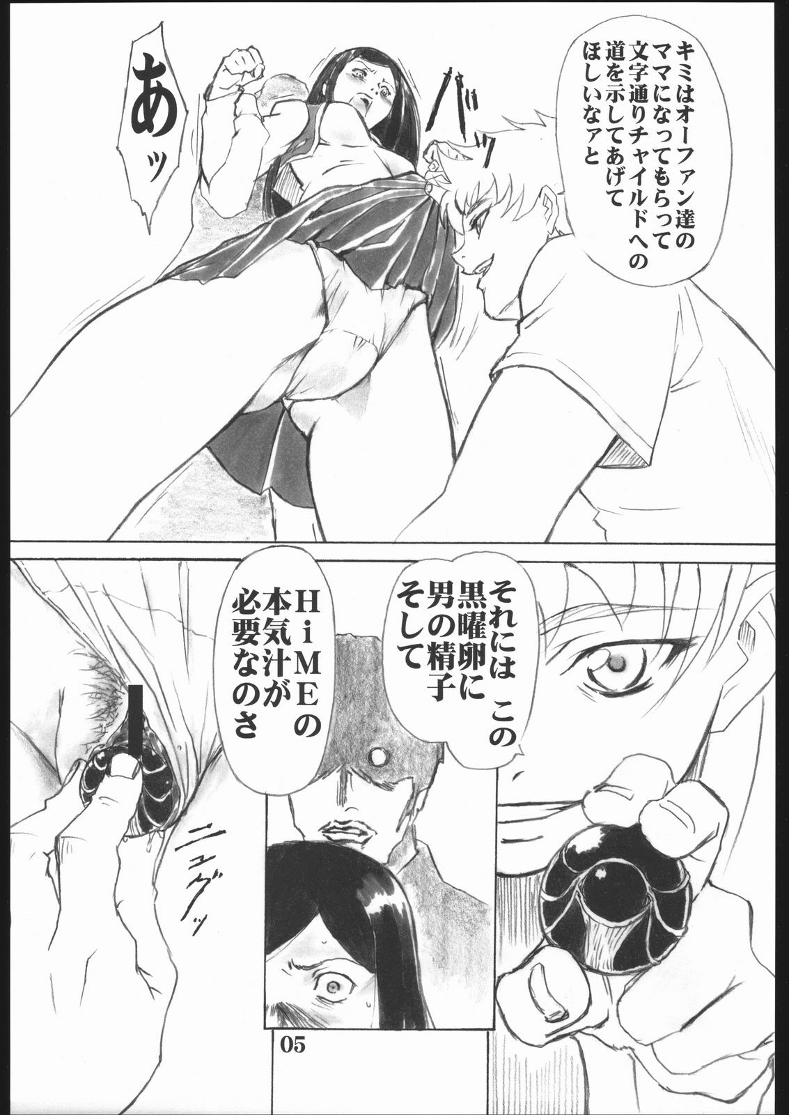(C68) [AXZ (Various)] UNDER BLUE 12 (My-HiME) page 6 full