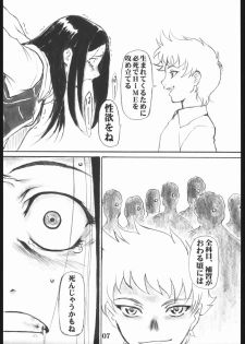 (C68) [AXZ (Various)] UNDER BLUE 12 (My-HiME) - page 8