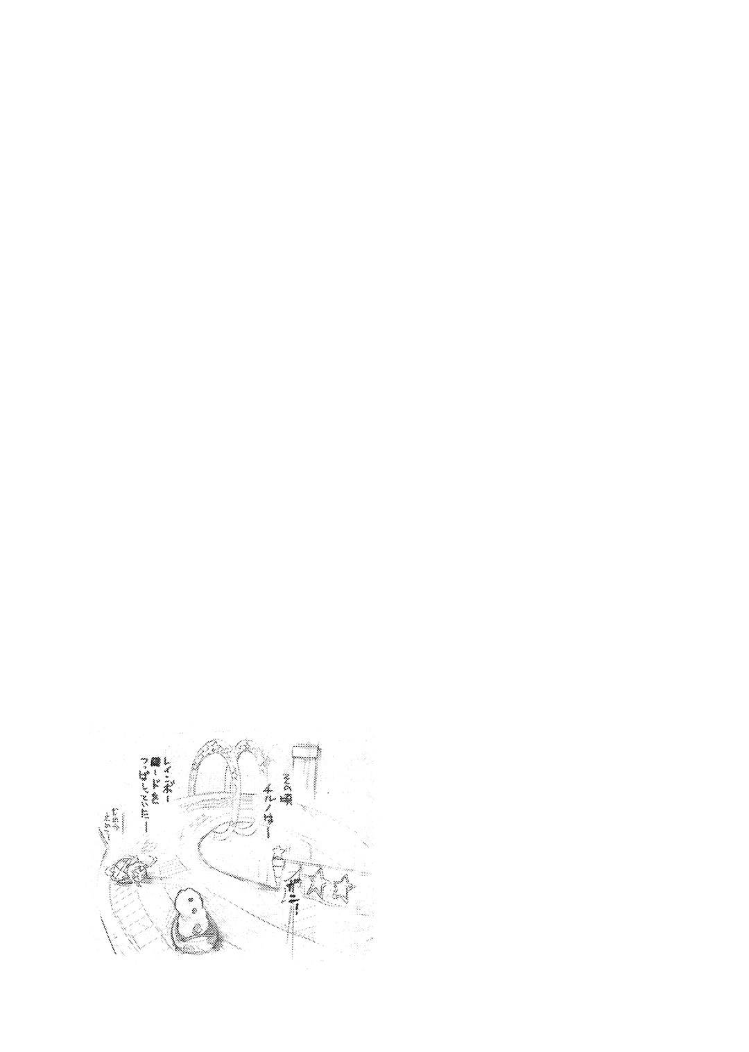 (C74) [Paranoia Cat (Fujiwara Shunichi)] Touhou Ukiyo Emaki - Shameimaru Aya (Touhou Project) [English] [CGrascal] page 32 full