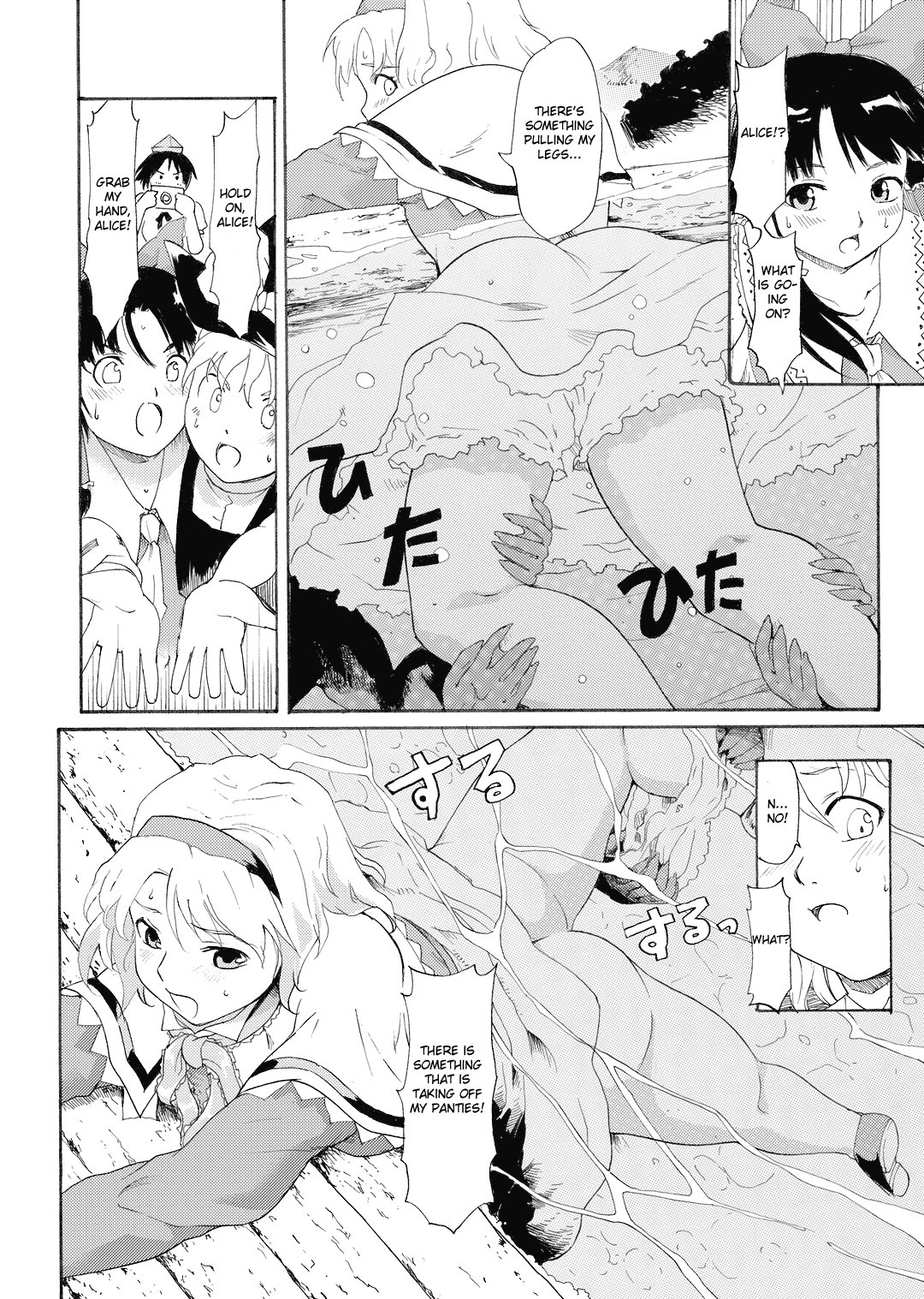 (C74) [Paranoia Cat (Fujiwara Shunichi)] Touhou Ukiyo Emaki - Shameimaru Aya (Touhou Project) [English] [CGrascal] page 9 full