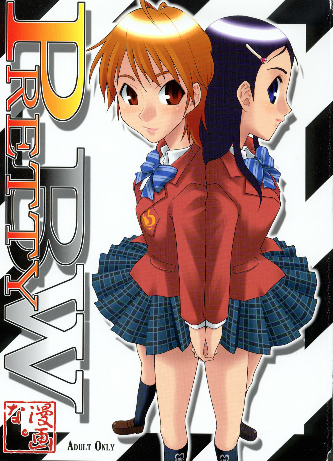 (C66) [MANGANA (Doluta, Nishimo)] PRETTY BW (Futari wa Precure) page 1 full