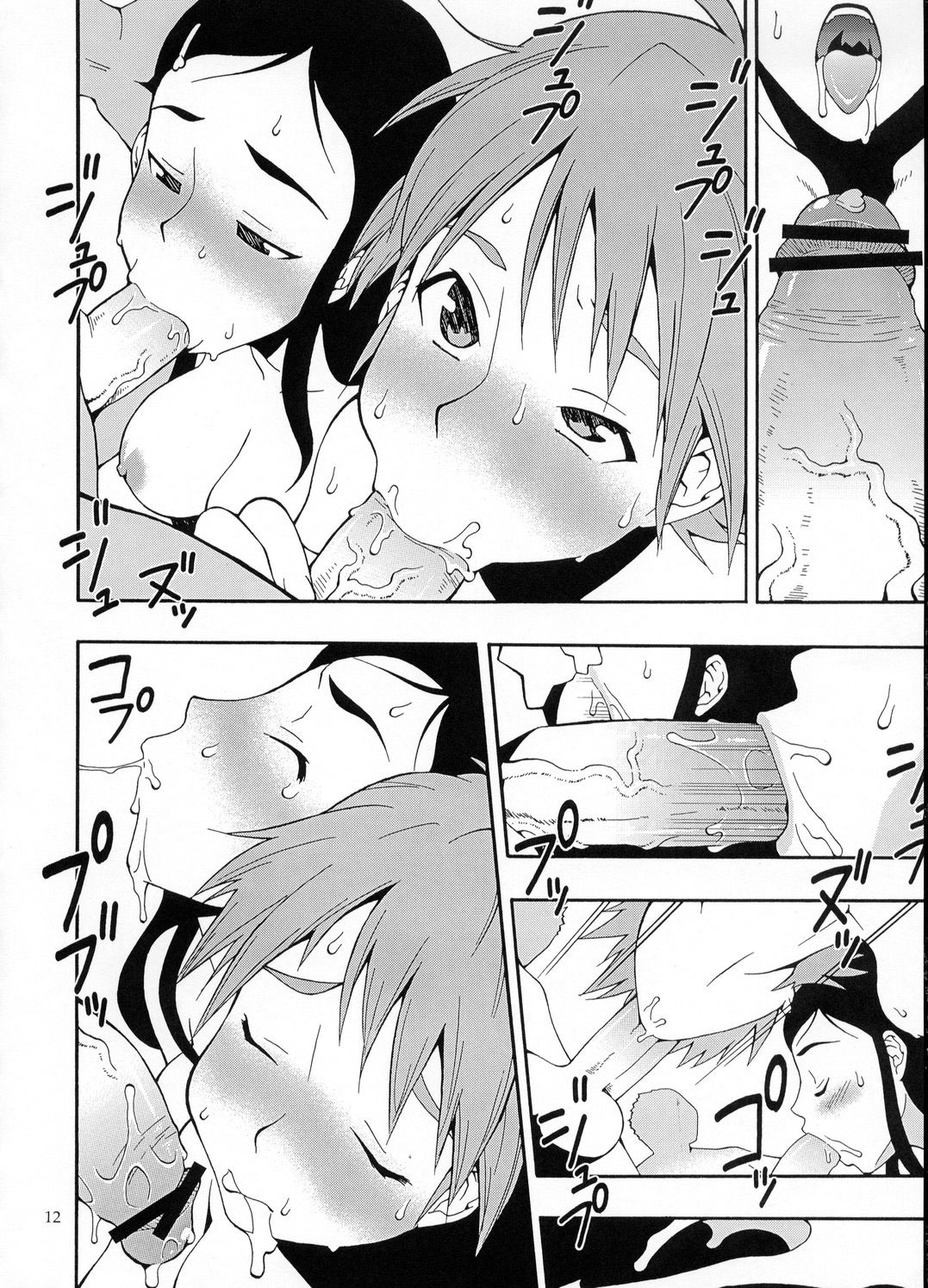 (C66) [MANGANA (Doluta, Nishimo)] PRETTY BW (Futari wa Precure) page 11 full