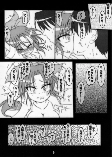 [Schwester (Shirau Inasaki) Tsuki no Ohimesama (Touhou Project) - page 6