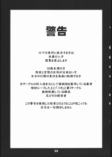 [NEWS (Various)] Sange (Dead or Alive, King of Fighters, Zombie Revenge) - page 2