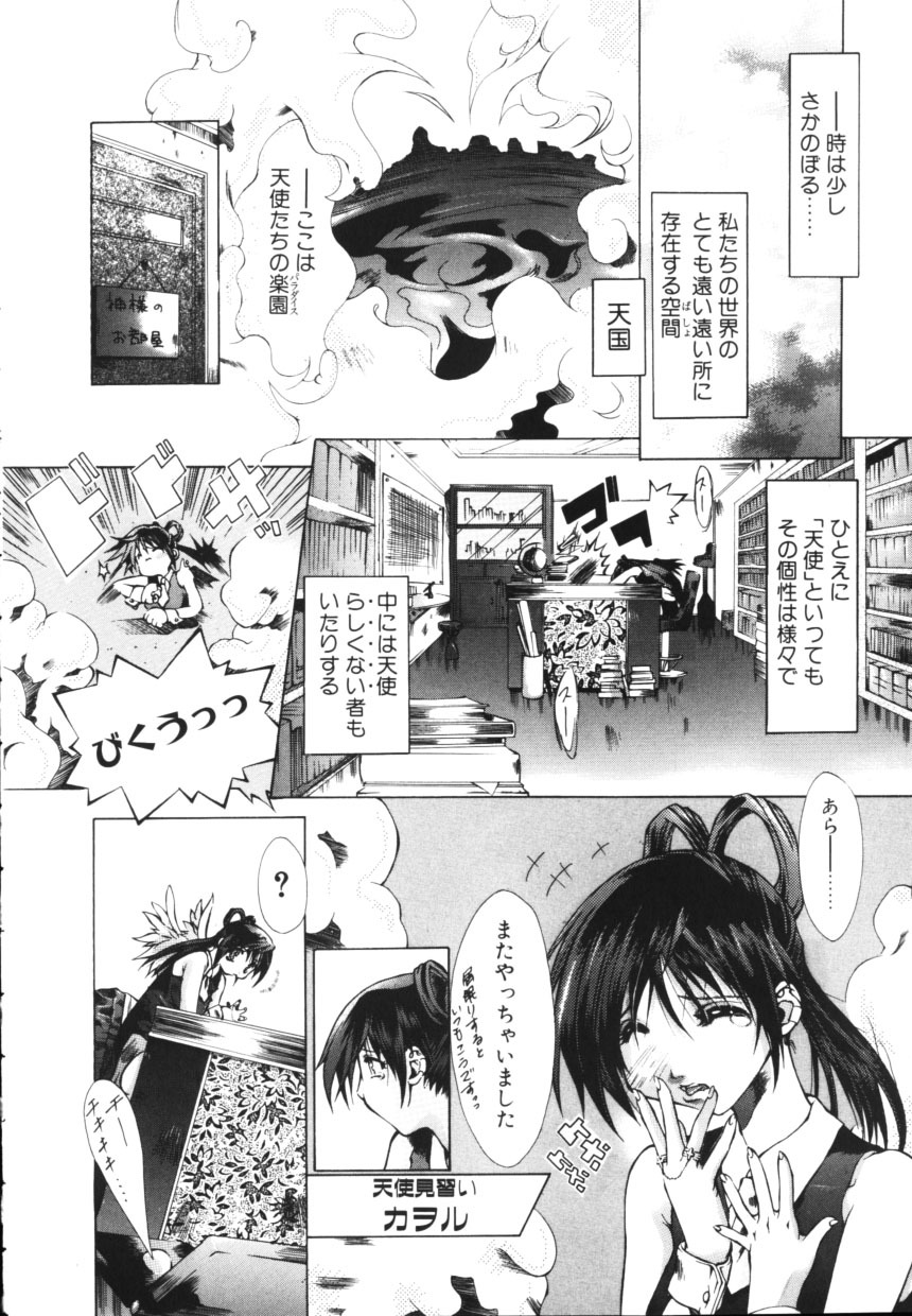 [Mew] Isshoni Iyo page 112 full