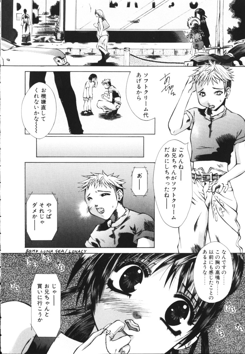 [Mew] Isshoni Iyo page 114 full