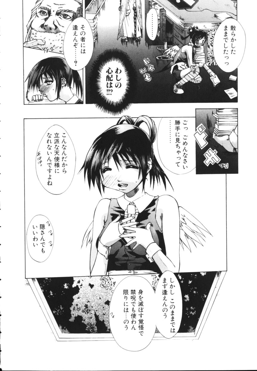 [Mew] Isshoni Iyo page 116 full