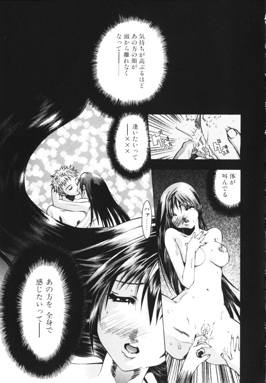 [Mew] Isshoni Iyo page 123 full