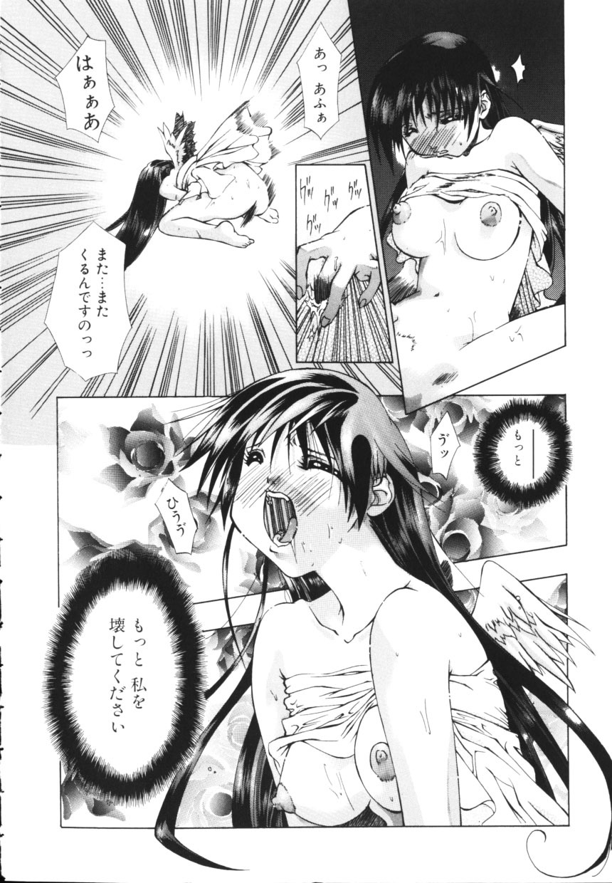 [Mew] Isshoni Iyo page 124 full