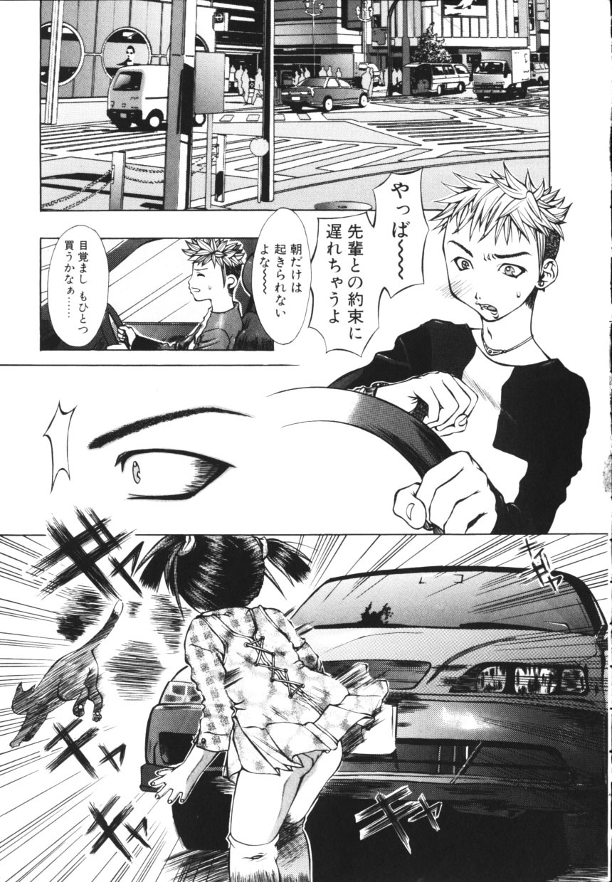 [Mew] Isshoni Iyo page 127 full