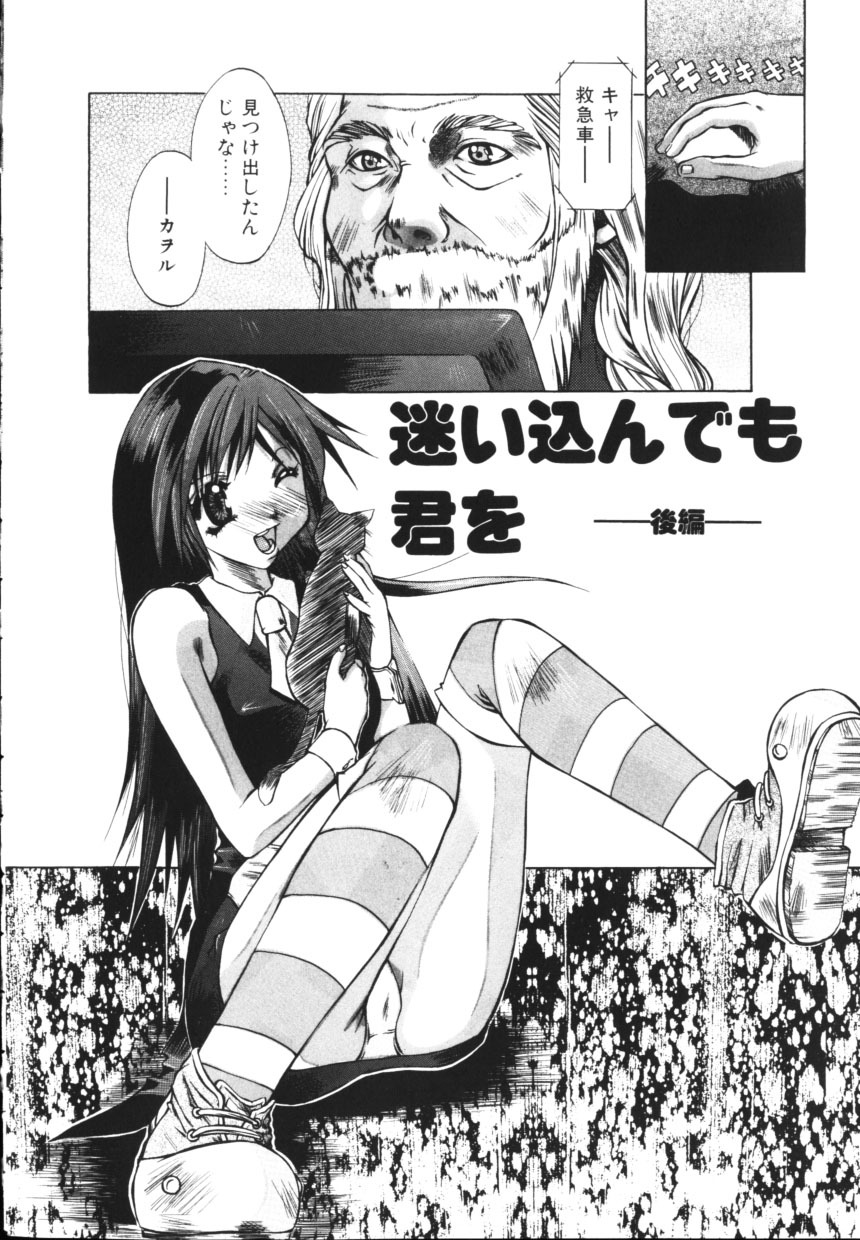 [Mew] Isshoni Iyo page 128 full
