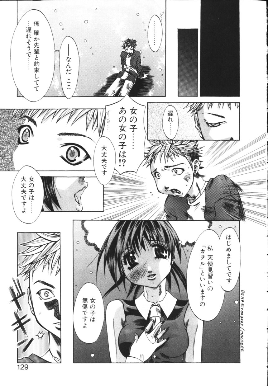 [Mew] Isshoni Iyo page 129 full