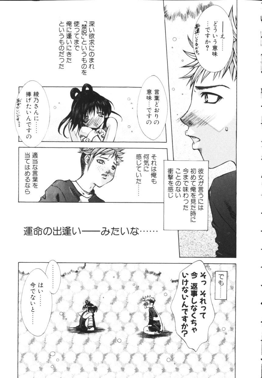 [Mew] Isshoni Iyo page 131 full