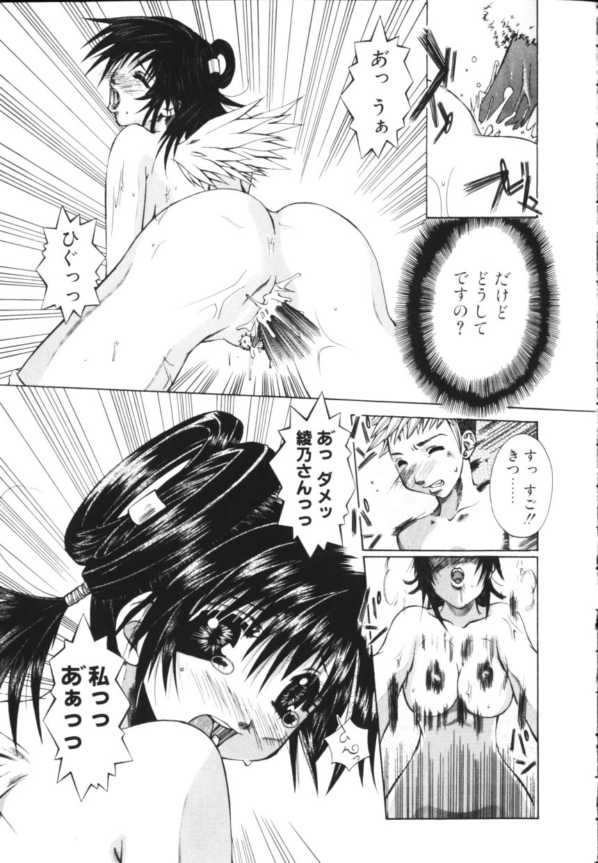 [Mew] Isshoni Iyo page 139 full