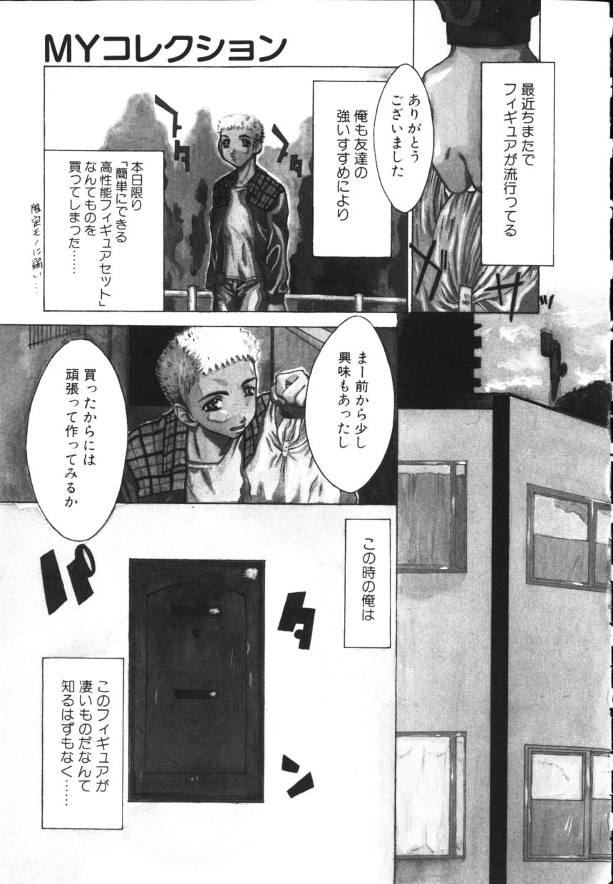 [Mew] Isshoni Iyo page 145 full