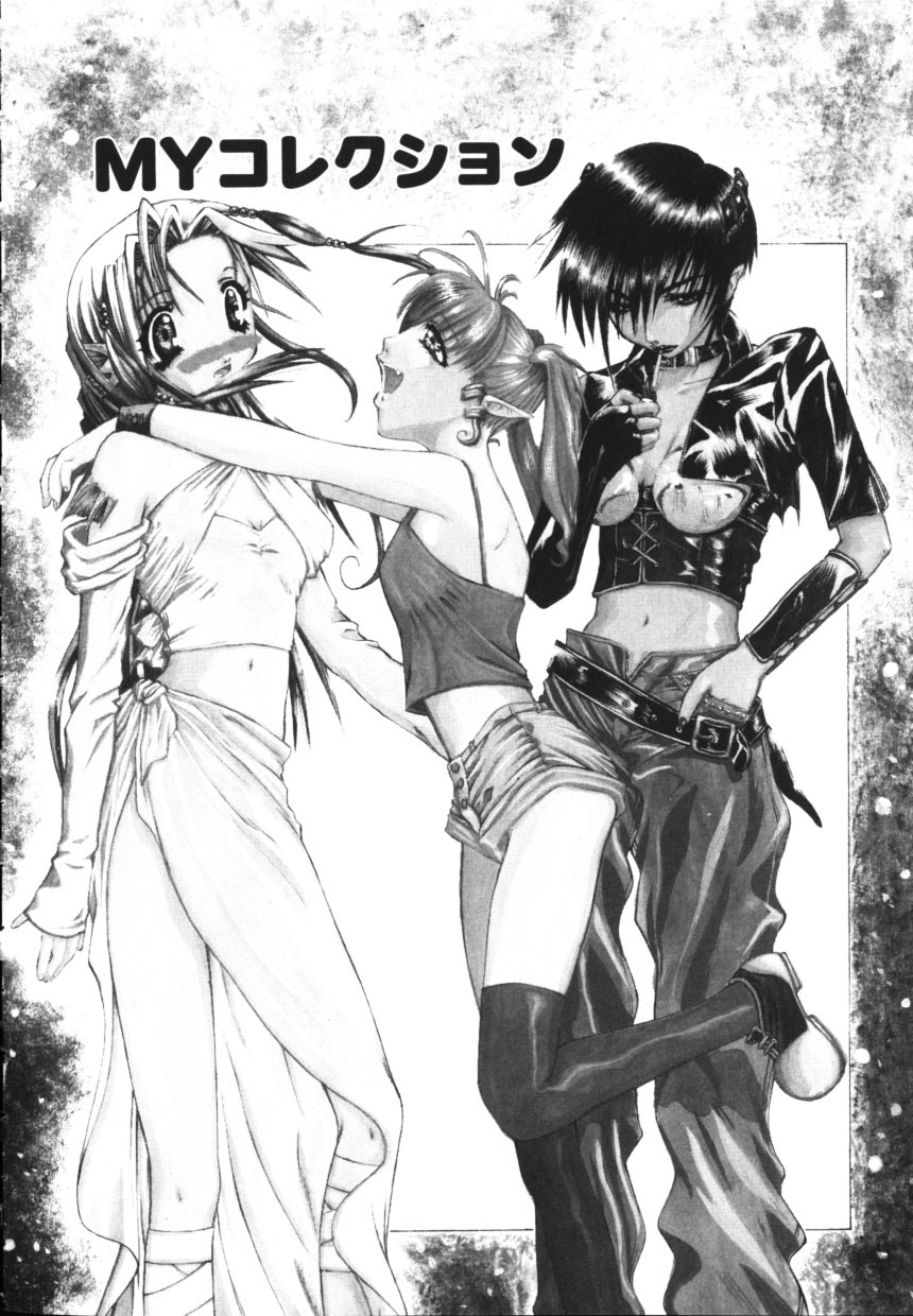 [Mew] Isshoni Iyo page 146 full