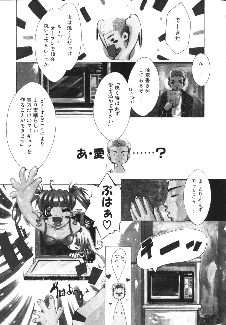 [Mew] Isshoni Iyo page 147 full