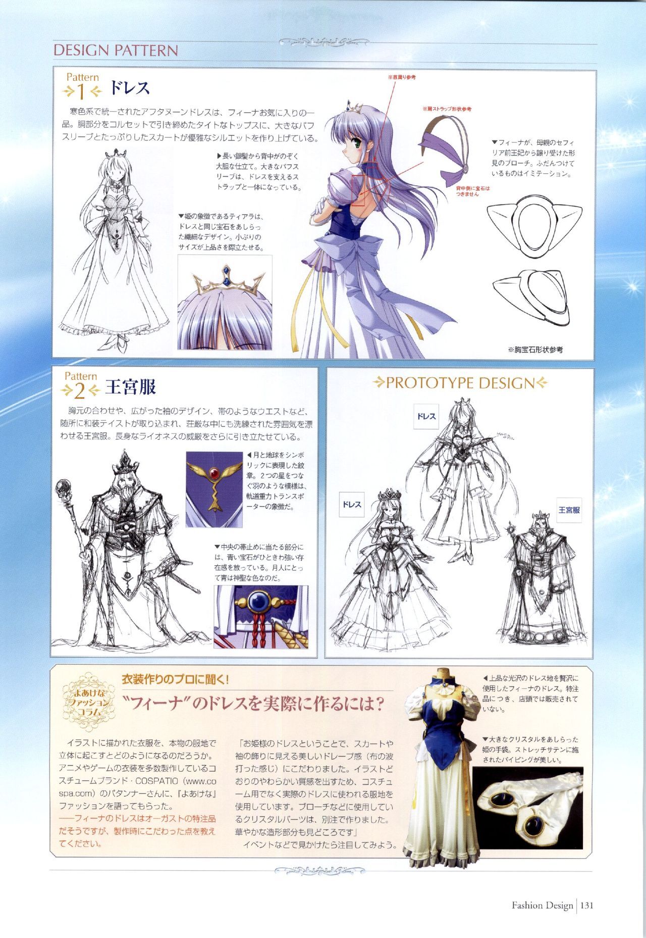 Yoake Mae Yori Ruri Iro Na ( Crescent Love ) Perfect Visual Book page 128 full
