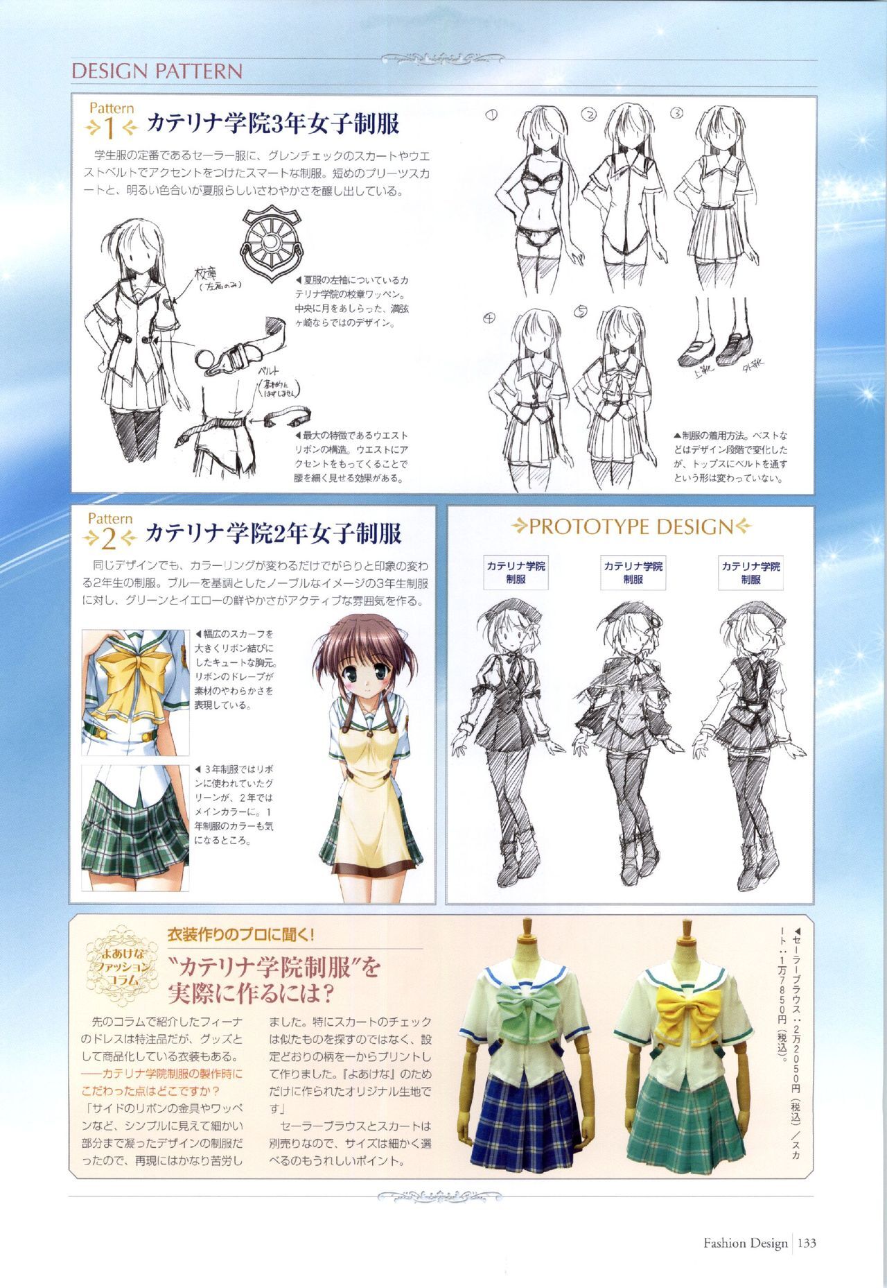 Yoake Mae Yori Ruri Iro Na ( Crescent Love ) Perfect Visual Book page 130 full