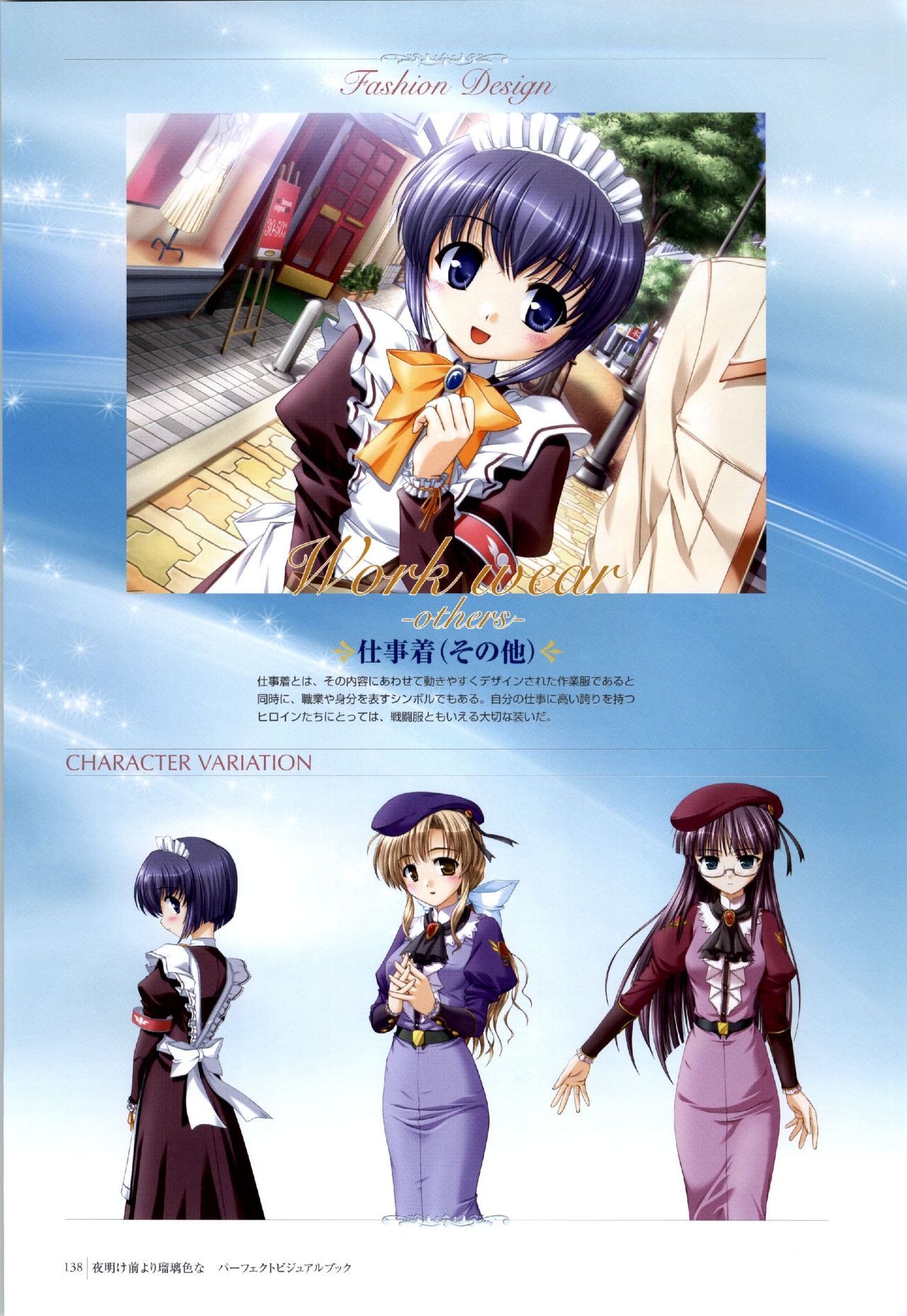 Yoake Mae Yori Ruri Iro Na ( Crescent Love ) Perfect Visual Book page 135 full