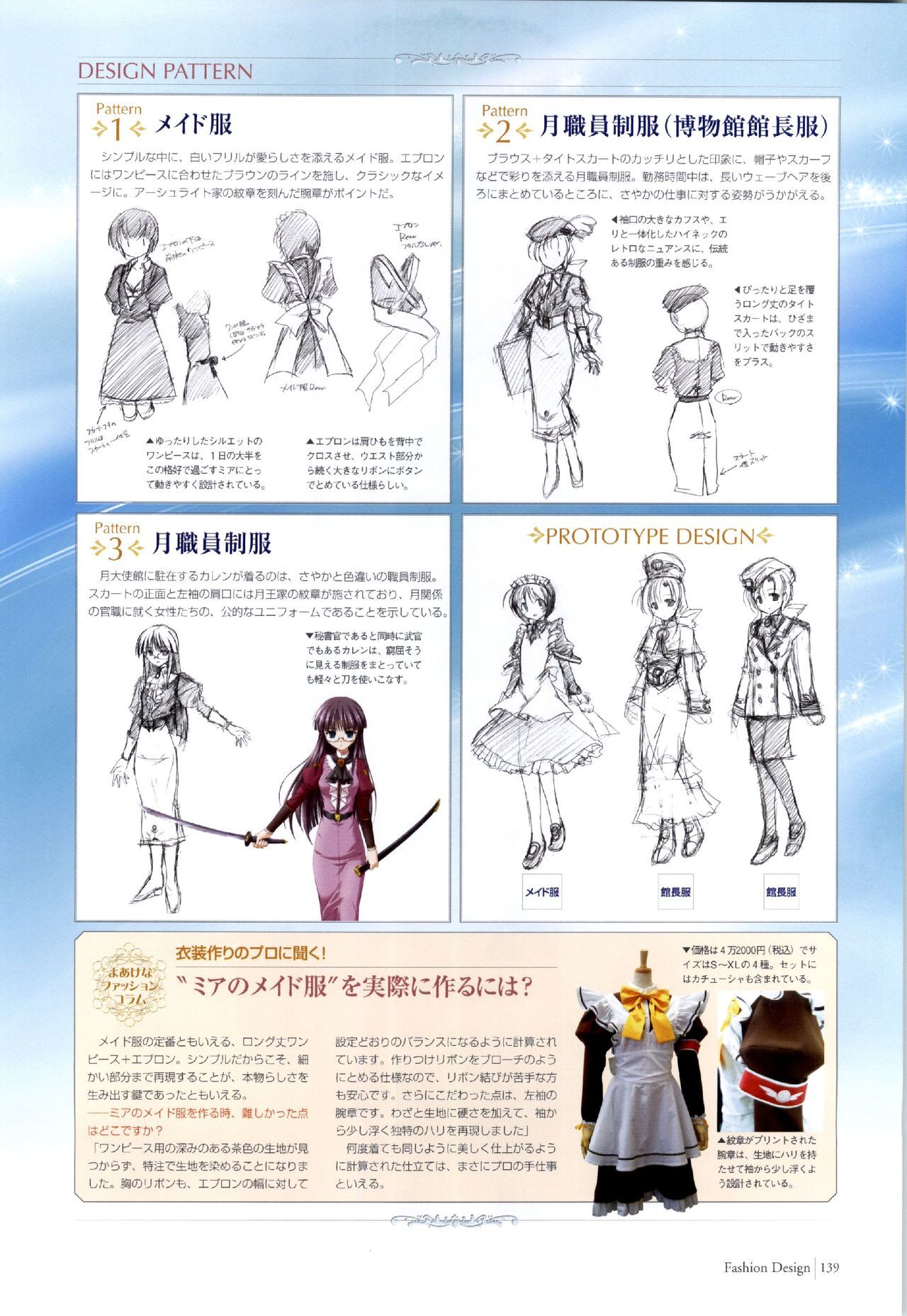 Yoake Mae Yori Ruri Iro Na ( Crescent Love ) Perfect Visual Book page 136 full