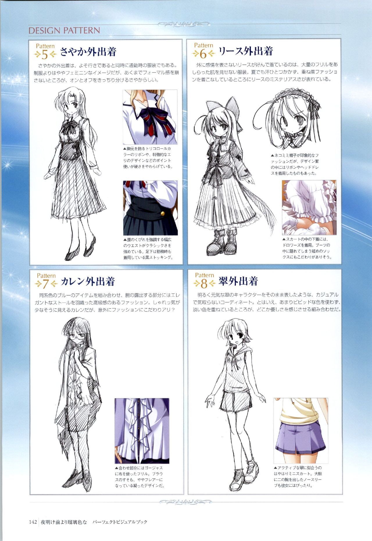 Yoake Mae Yori Ruri Iro Na ( Crescent Love ) Perfect Visual Book page 139 full