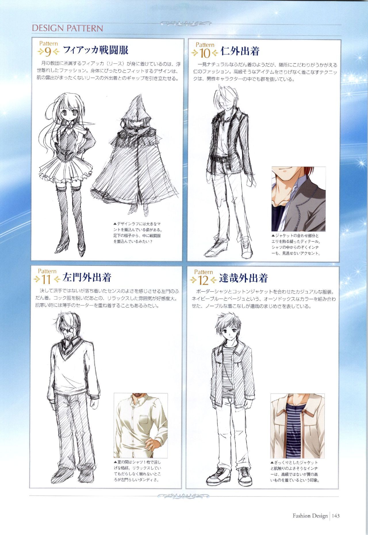 Yoake Mae Yori Ruri Iro Na ( Crescent Love ) Perfect Visual Book page 140 full