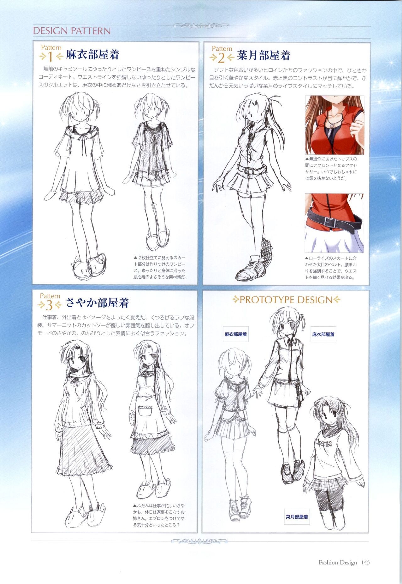 Yoake Mae Yori Ruri Iro Na ( Crescent Love ) Perfect Visual Book page 142 full
