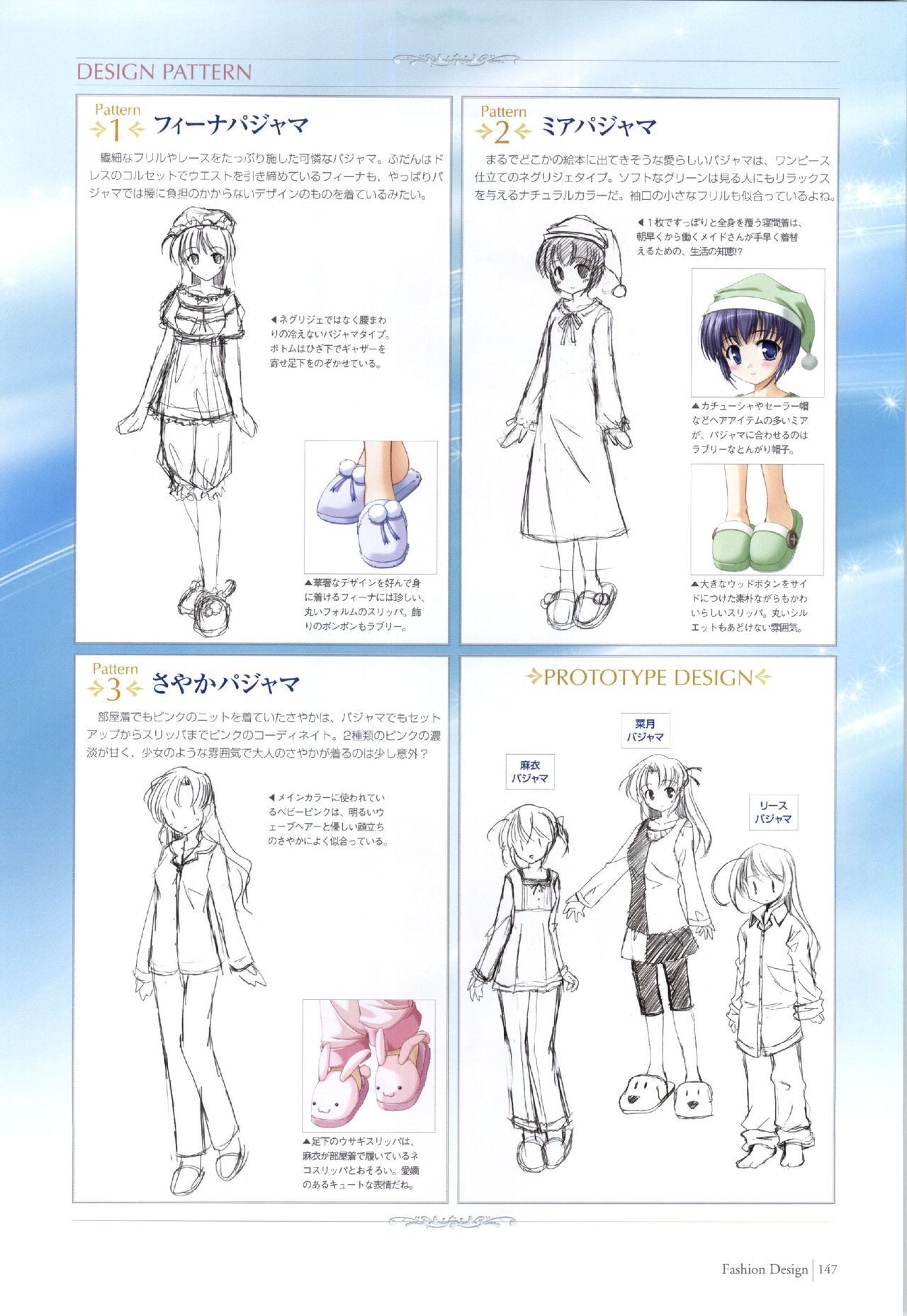 Yoake Mae Yori Ruri Iro Na ( Crescent Love ) Perfect Visual Book page 144 full