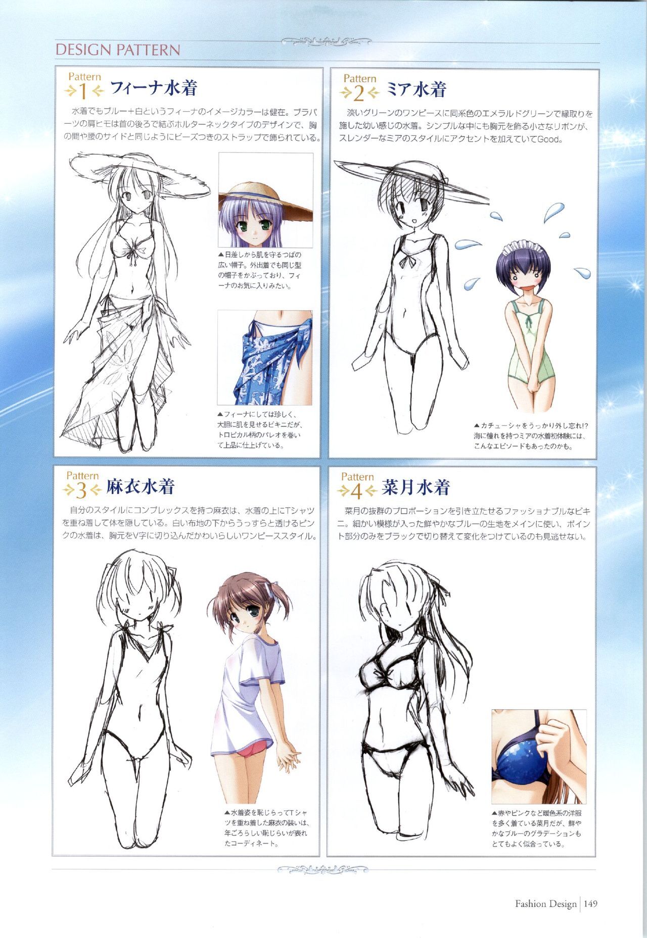 Yoake Mae Yori Ruri Iro Na ( Crescent Love ) Perfect Visual Book page 146 full