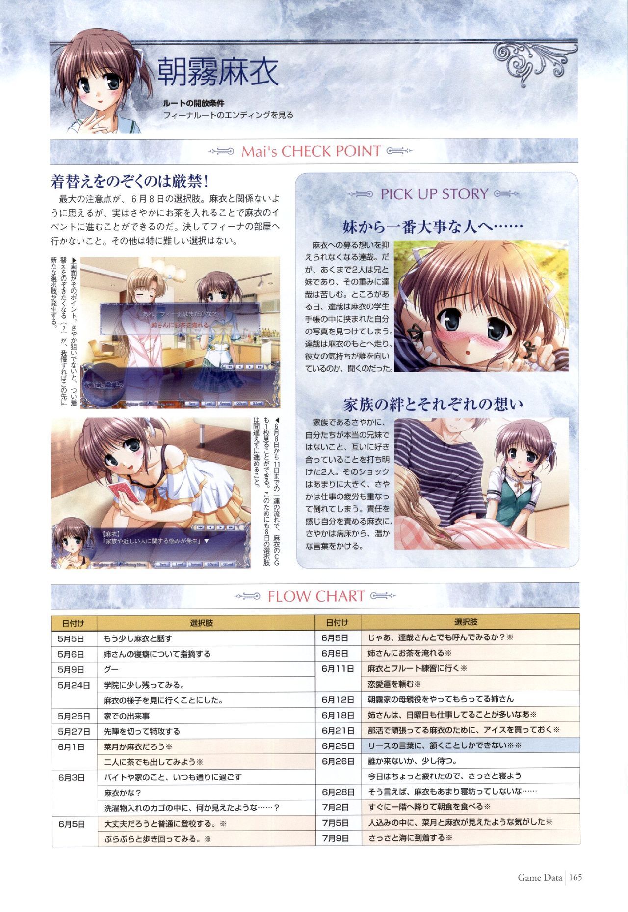 Yoake Mae Yori Ruri Iro Na ( Crescent Love ) Perfect Visual Book page 162 full