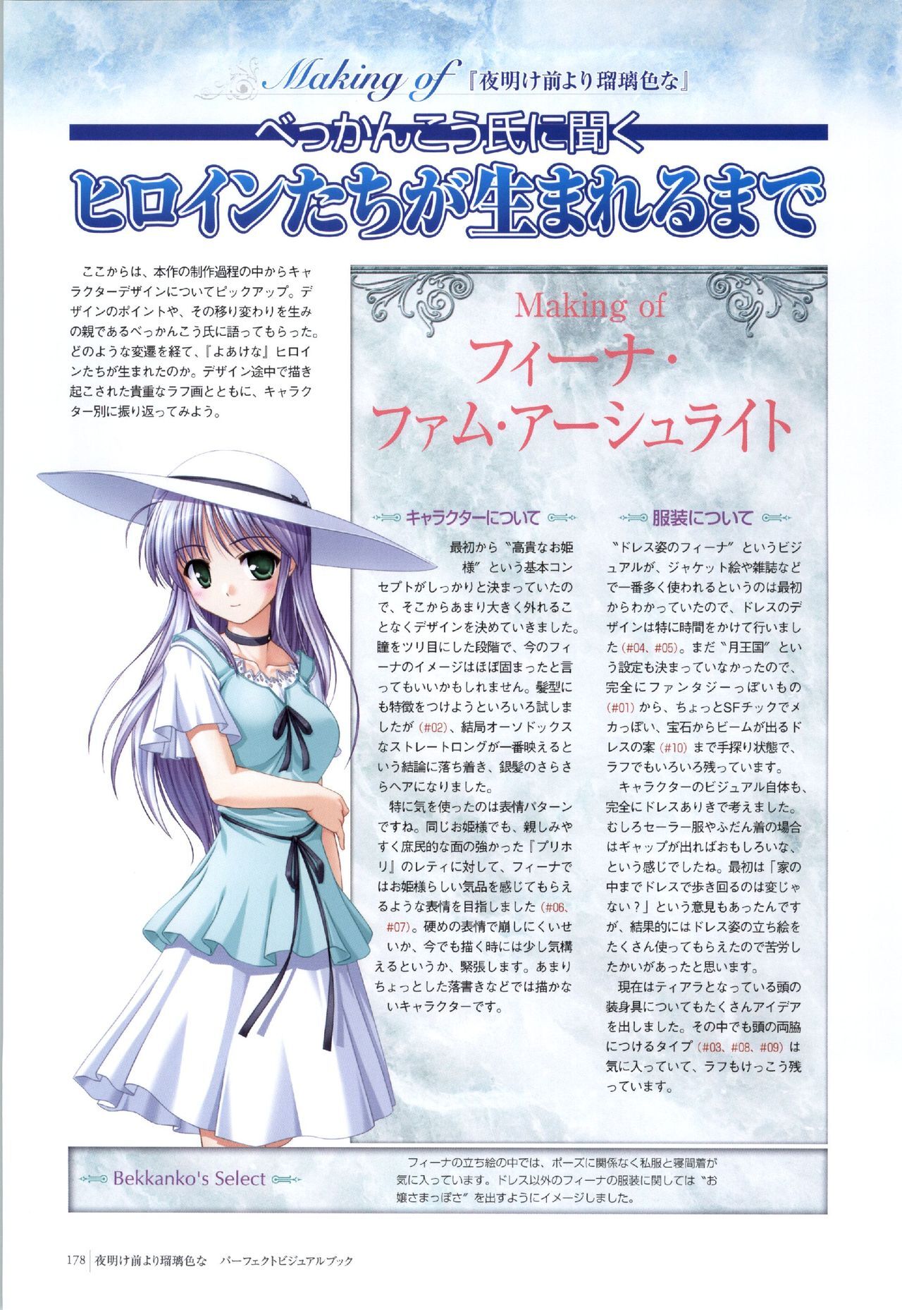 Yoake Mae Yori Ruri Iro Na ( Crescent Love ) Perfect Visual Book page 175 full