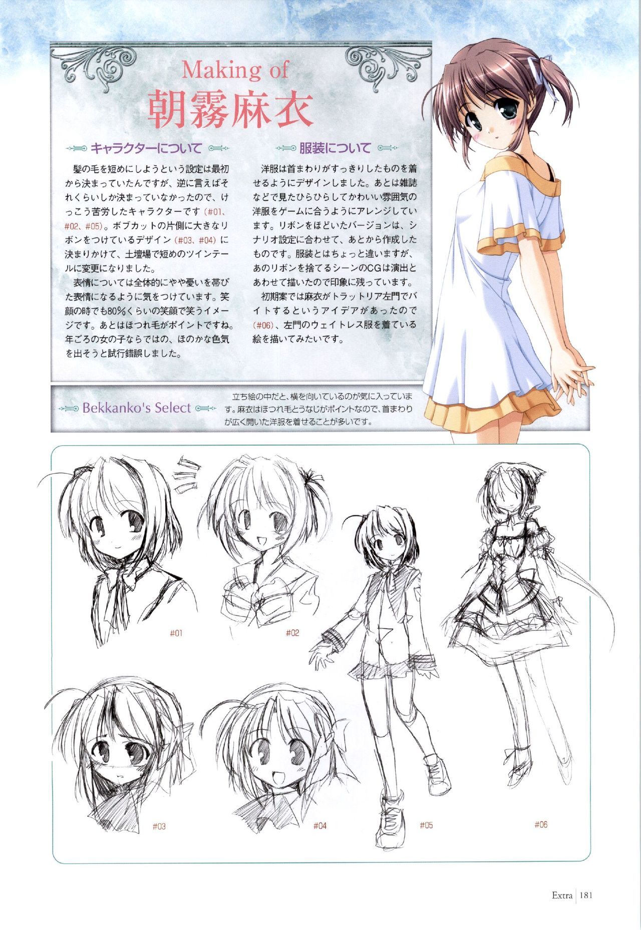 Yoake Mae Yori Ruri Iro Na ( Crescent Love ) Perfect Visual Book page 178 full