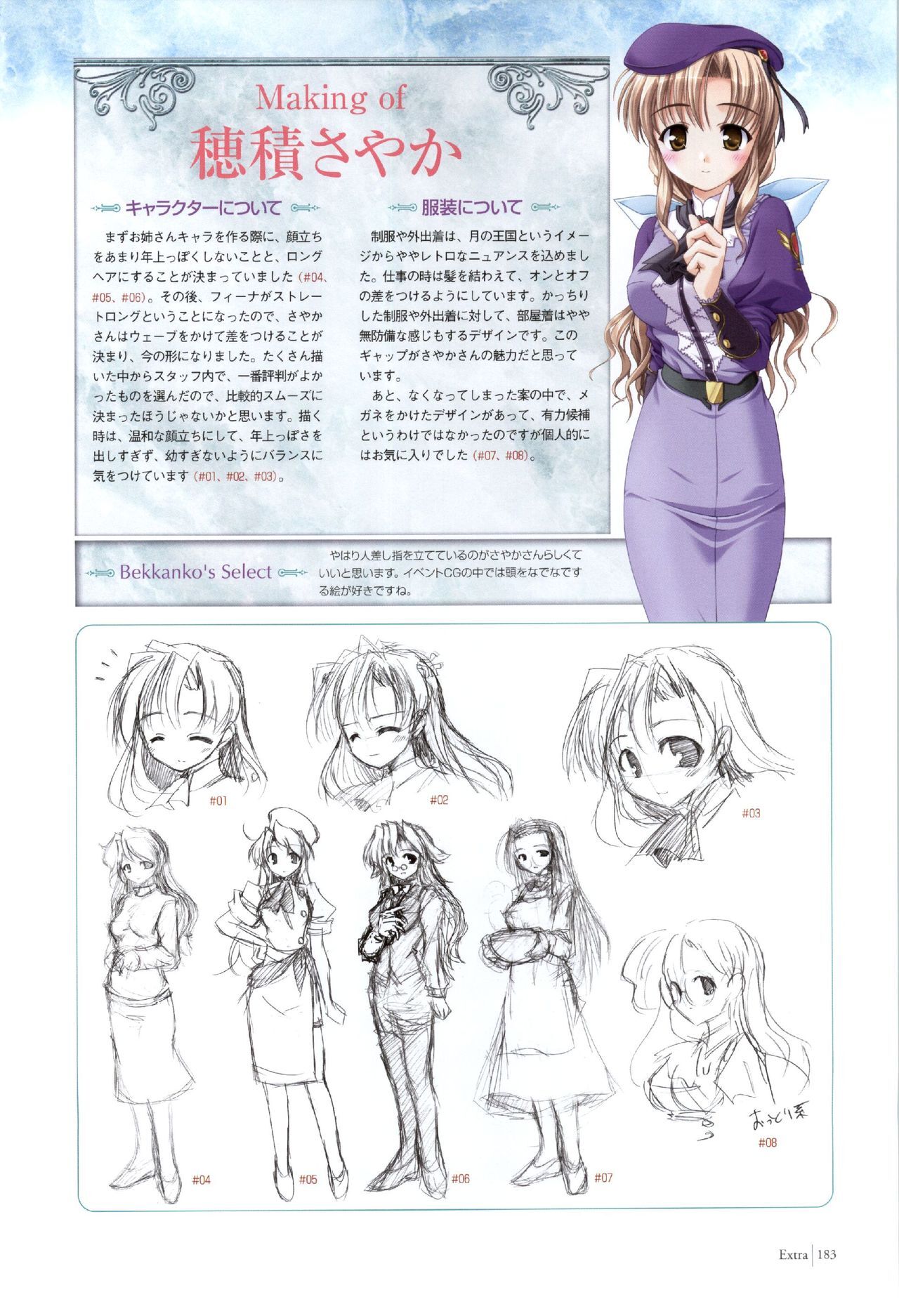 Yoake Mae Yori Ruri Iro Na ( Crescent Love ) Perfect Visual Book page 180 full