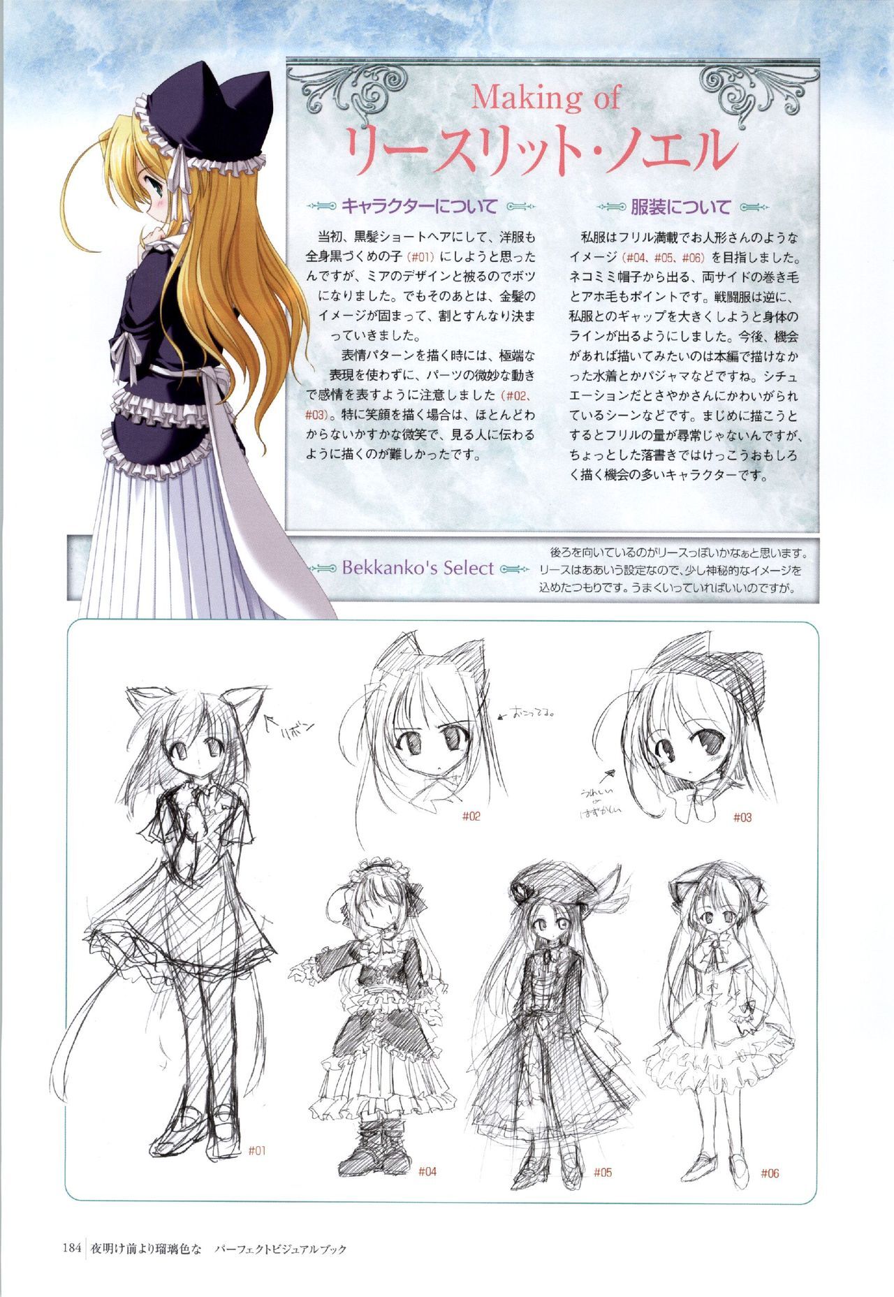 Yoake Mae Yori Ruri Iro Na ( Crescent Love ) Perfect Visual Book page 181 full