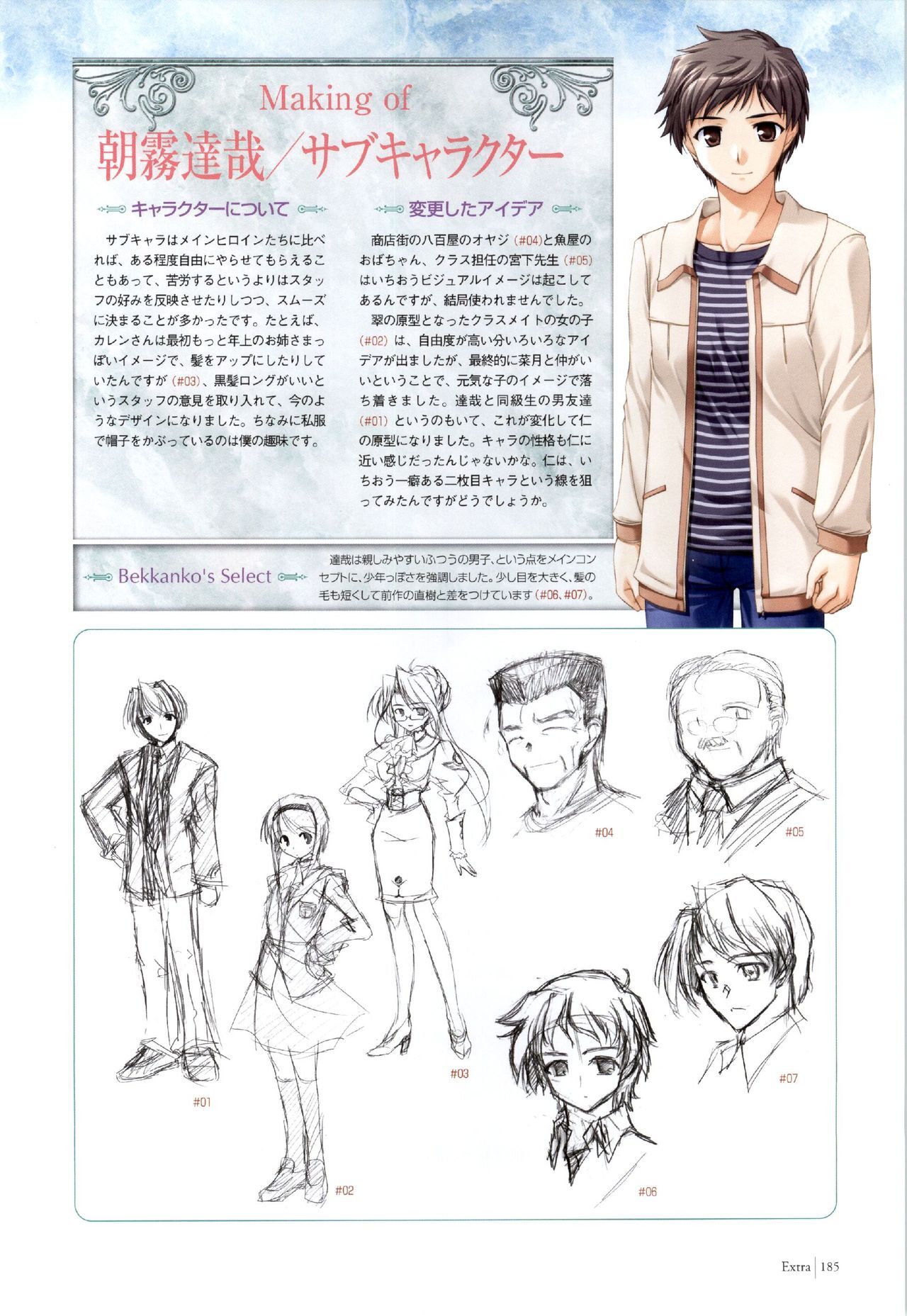 Yoake Mae Yori Ruri Iro Na ( Crescent Love ) Perfect Visual Book page 182 full