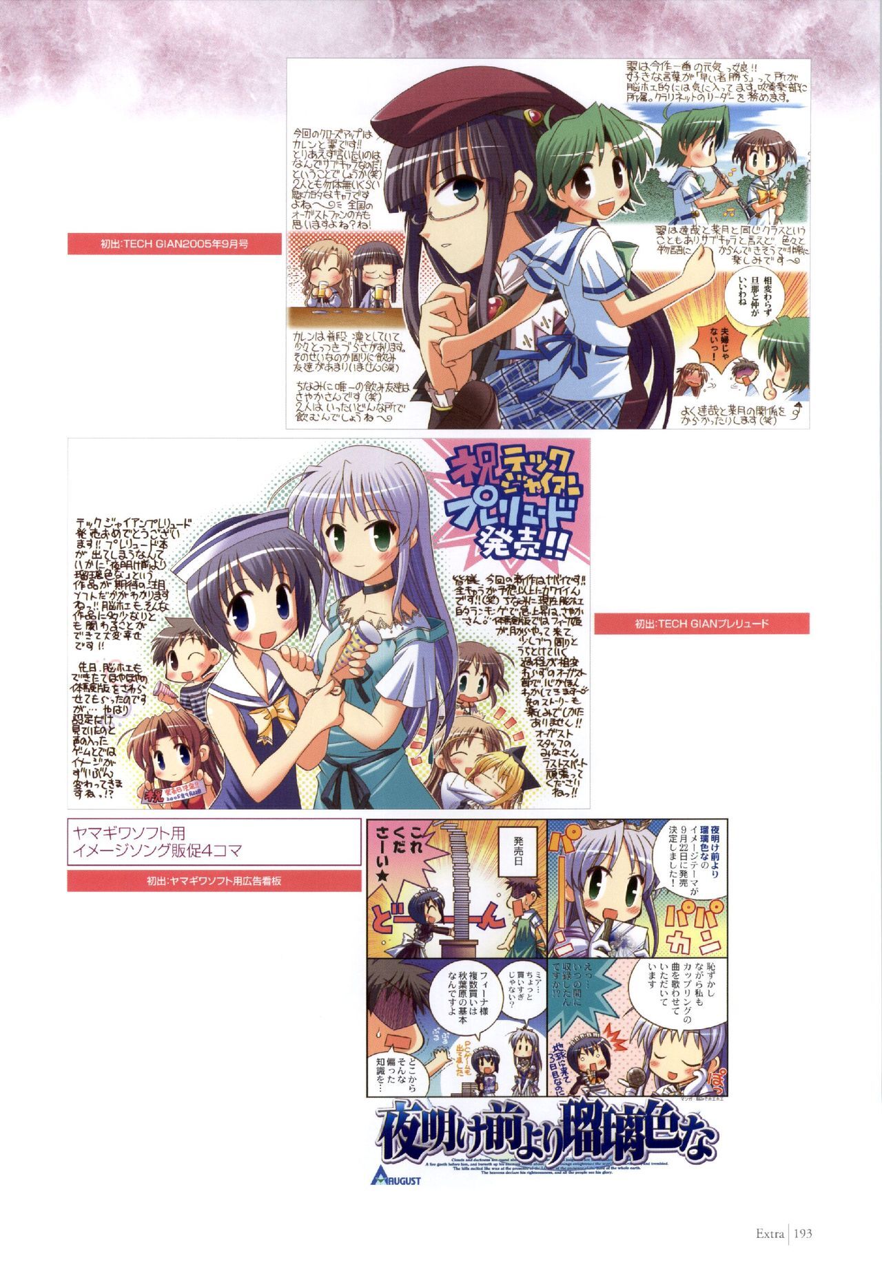 Yoake Mae Yori Ruri Iro Na ( Crescent Love ) Perfect Visual Book page 190 full