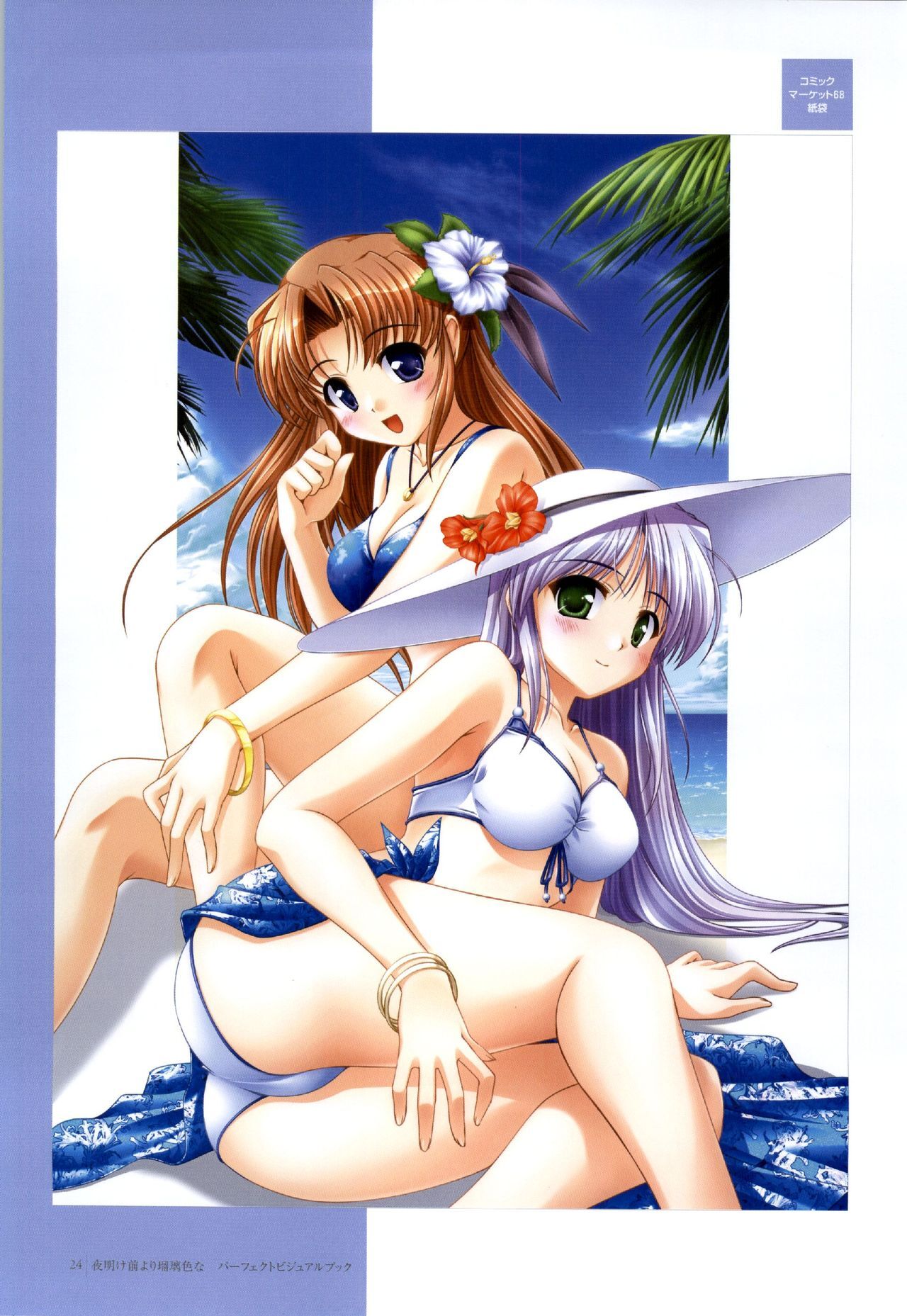 Yoake Mae Yori Ruri Iro Na ( Crescent Love ) Perfect Visual Book page 22 full