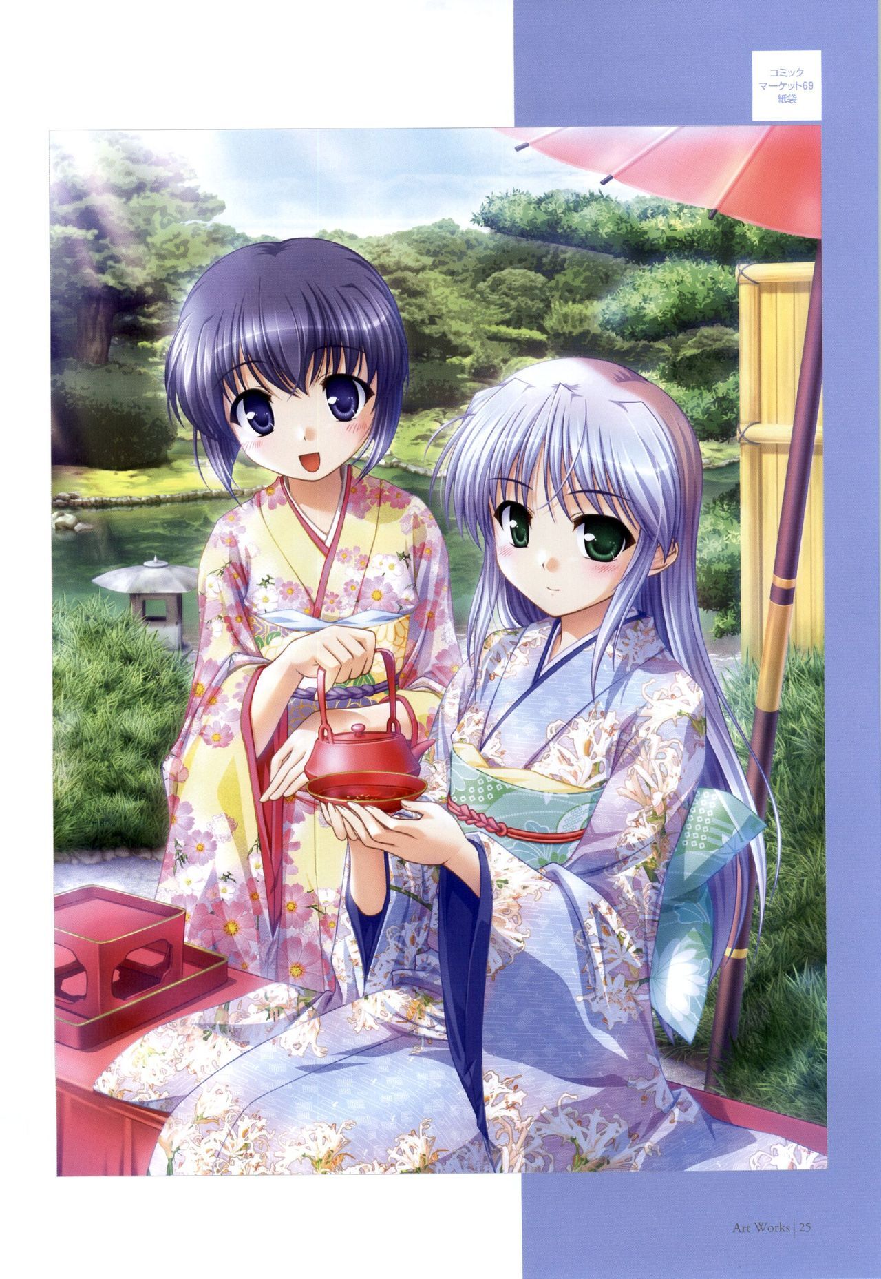 Yoake Mae Yori Ruri Iro Na ( Crescent Love ) Perfect Visual Book page 23 full