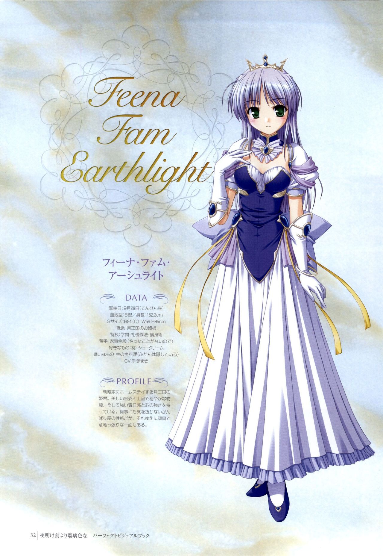 Yoake Mae Yori Ruri Iro Na ( Crescent Love ) Perfect Visual Book page 29 full