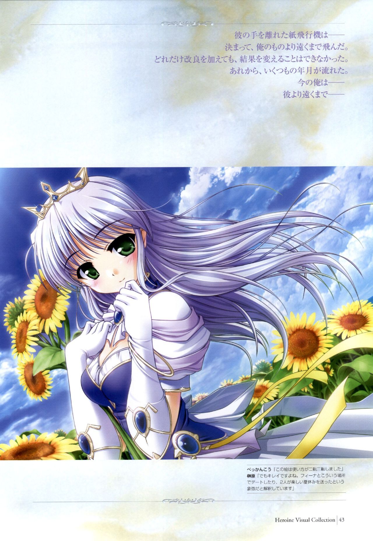 Yoake Mae Yori Ruri Iro Na ( Crescent Love ) Perfect Visual Book page 40 full
