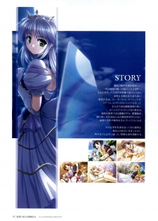 Yoake Mae Yori Ruri Iro Na ( Crescent Love ) Perfect Visual Book - page 27