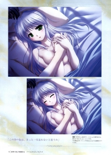 Yoake Mae Yori Ruri Iro Na ( Crescent Love ) Perfect Visual Book - page 39