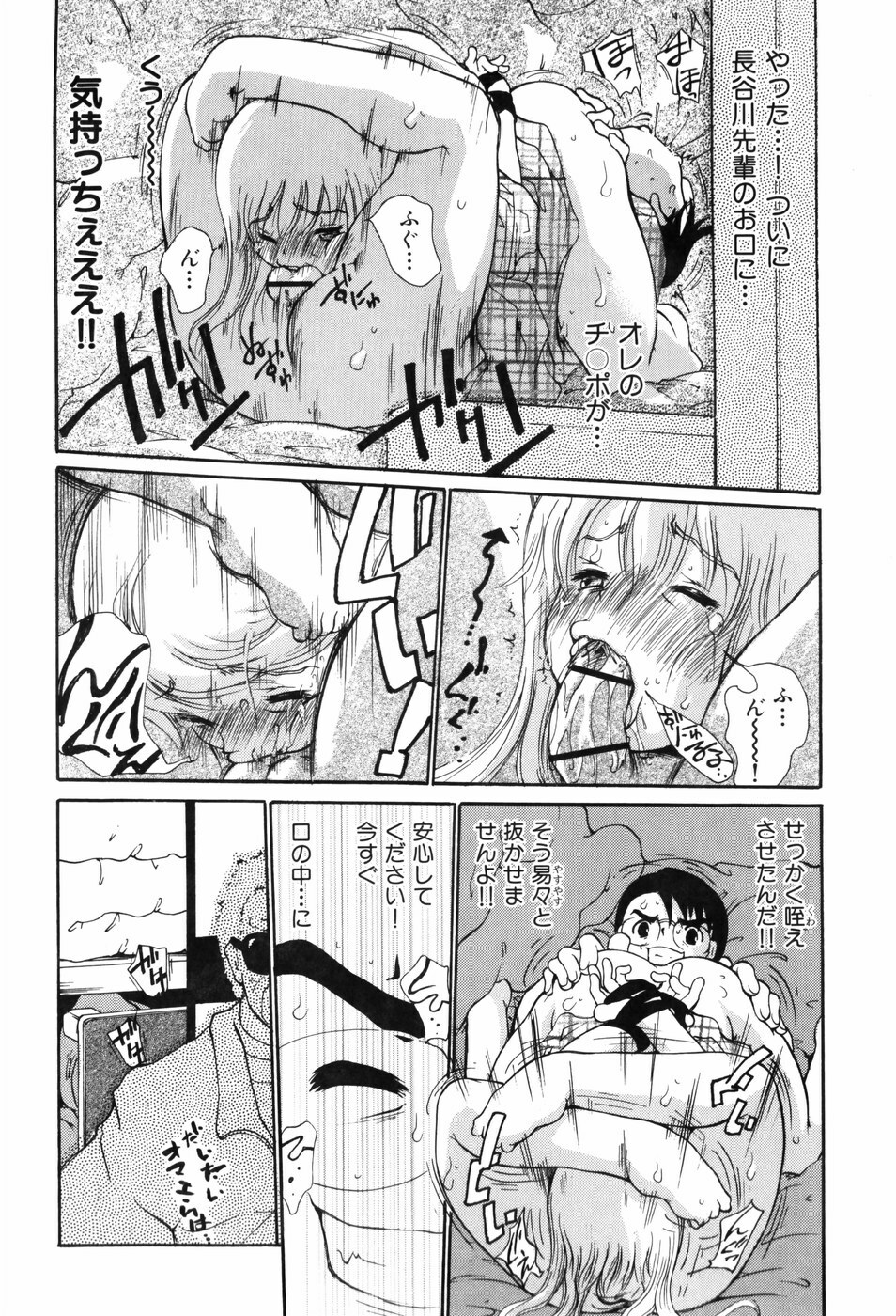 [Dorei Jackie] Shiri Aru! page 142 full