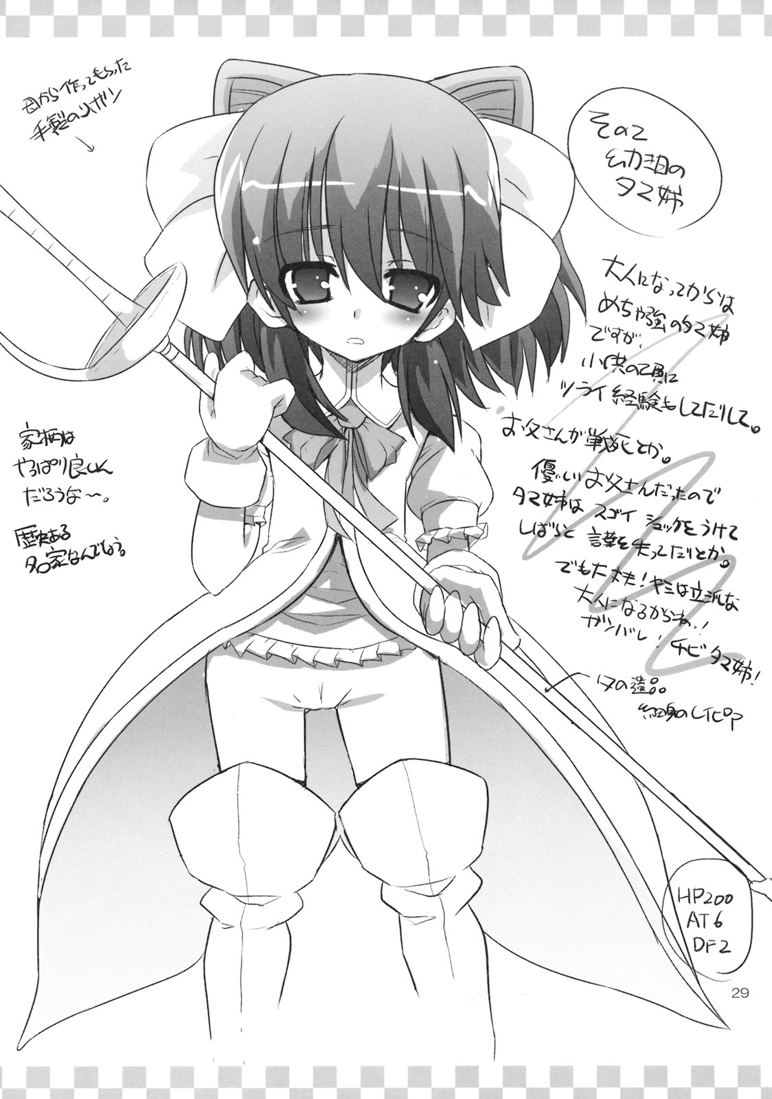 [odin (Kurokawa Izumi)] P3 (ToHeart2) page 28 full
